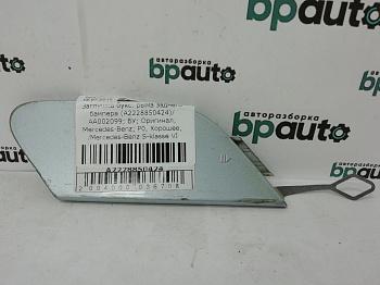 Заглушка букс. рыма заднего бампера A2228850424 для Mercedes-Benz S-klasse VI Sedan W222 2013-2017 БУ; Оригинал; Р0, Хорошее;
